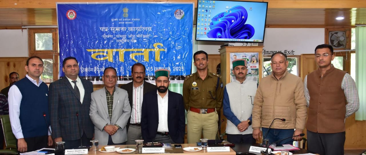 ਪ੍ਰਸ਼ਾਸਨ ਅਤੇ ਮੀਡੀਆ ਦਰਮਿਆਨ ਸਹਿਜ ਸੰਵਾਦ ਦਾ ਪੁਲ ਹੈ ਵਾਰਤਾ ਵਰਗੇ ਪ੍ਰੋਗਰਾਮ :ਡਿਪਟੀ ਕਮਿਸ਼ਨਰ